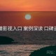 妖精影视入口 案例深读 口碑逆袭